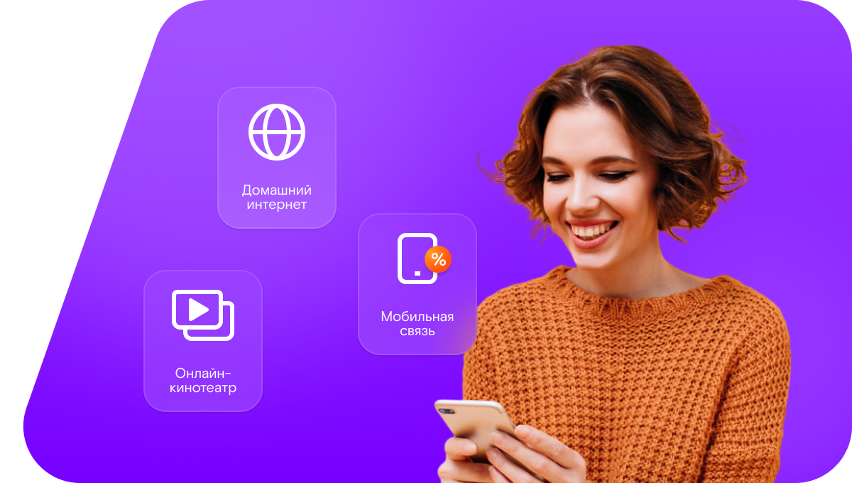 Промо-тарифы Ростелеком в Иннополисе